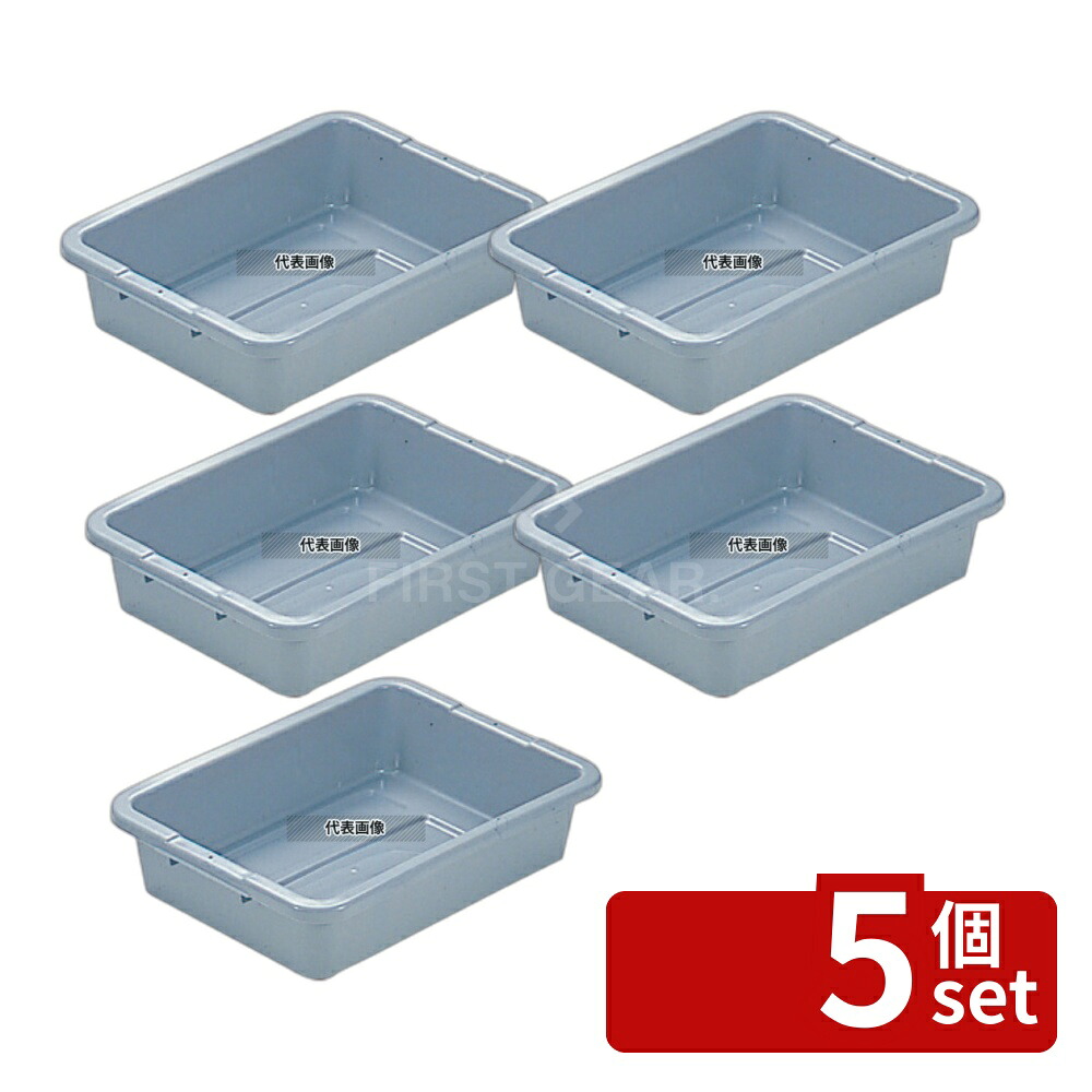 【5個セット】ラバーメイド バスボックス 3349 グレー 381&times;508&times;127 バスボックス No.5635500｜セミプロＤＩＹ店ファースト