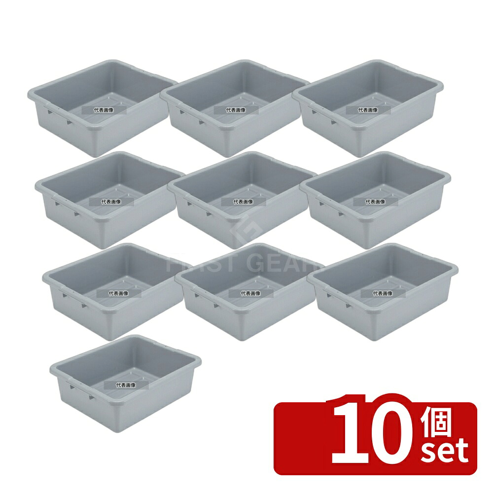 【10個セット】ラバーメイド バスボックス 3351 グレー 435×546×178 バスボックス No.5635900|セミプロDIY店ファースト