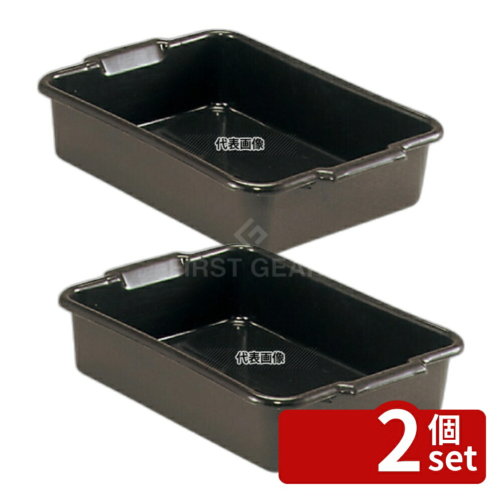 【2個セット】ヴォラース ディッシュボックス 浅型 52614 385×545×125(取手含む) ディッシュボックス No.5636200