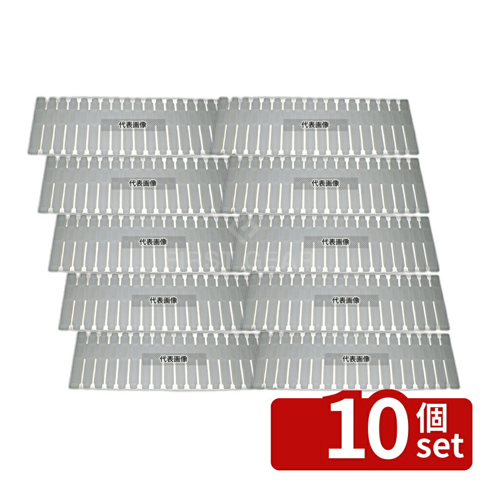 【10個セット】コンテナー仕切 EC-22用 小 PP製 360×110×H5 仕切り No.5636700