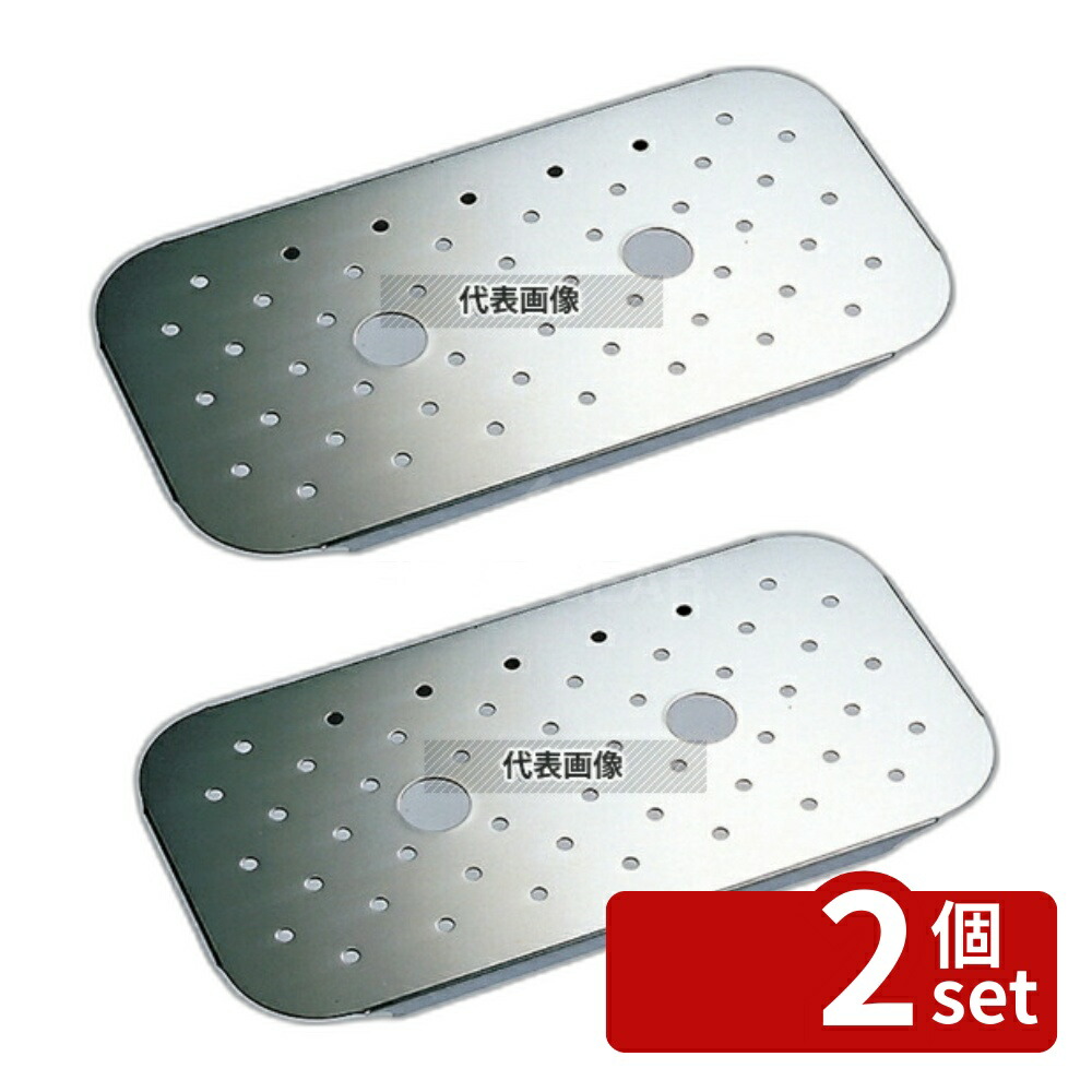 【2個セット】18-8(ステンレス) ホテルパン目皿 1/1 474×270×H15 目皿 No.5641400 8,494円