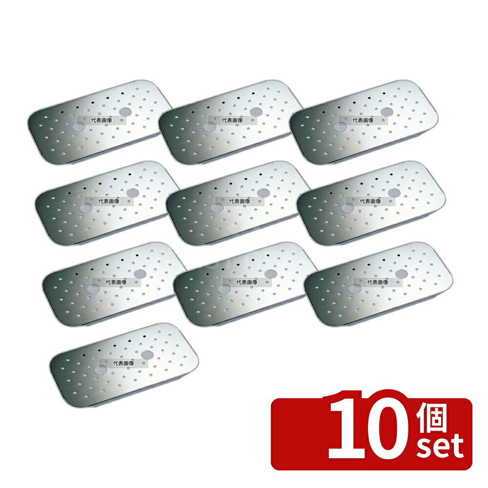 【10個セット】18-8(ステンレス) ホテルパン目皿 1/9 140×74×H15 目皿 No.5642000|セミプロDIY店ファースト