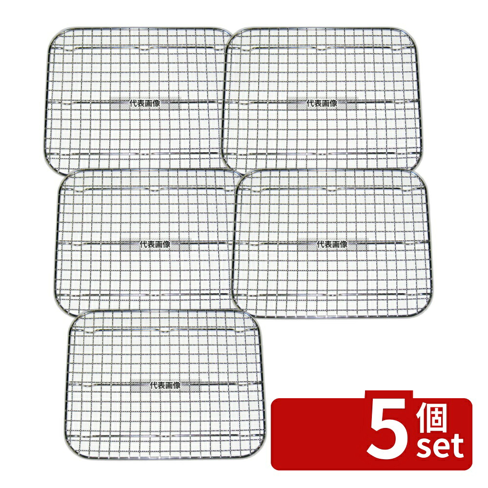 【5個セット】ThreeSnow(新越) 18-8(ステンレス) ホテルパンクリンプアミ 1/2 30491 266×207×H13 ホテルパン/ガストロノームパン No.5642300