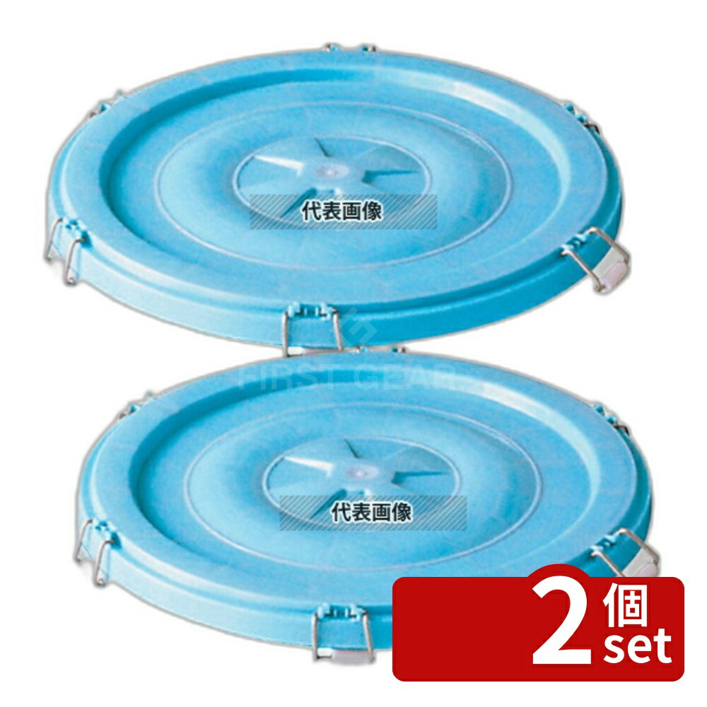 【2個セット】RISU(リス) 樽蓋 75L用 φ563×H37mm ストックポット/保存容器 No.5828900