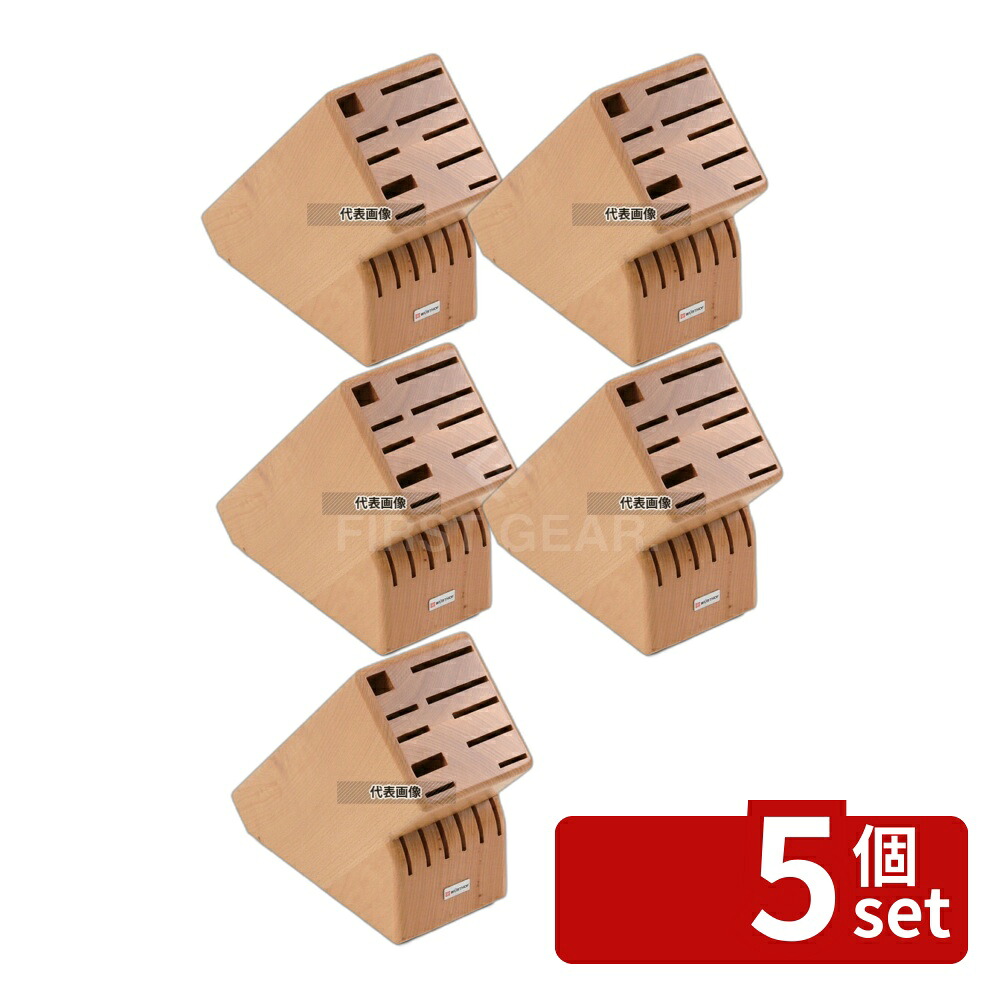 【5個セット】ヴォストフ 木製 ナイフブロック No.7240 2099601601 115&times;280&times;H230 庖丁差し No.5837300｜セミプロＤＩＹ店ファースト