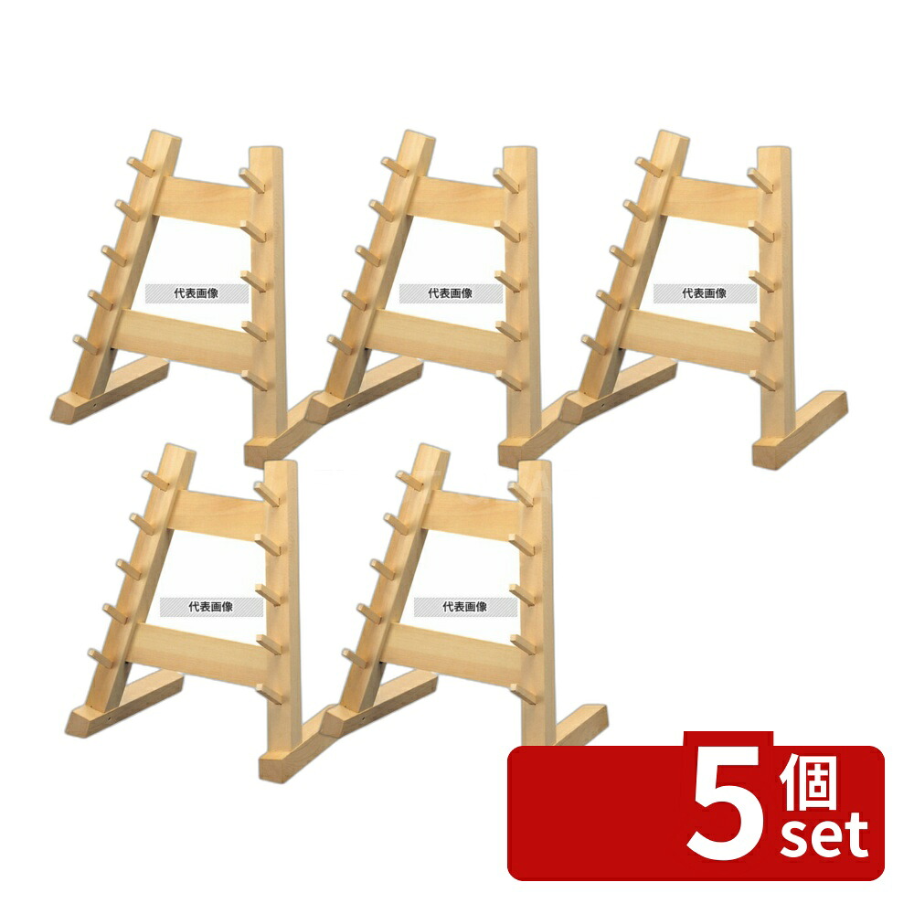 【5個セット】木製 庖丁掛け 5段 300×210×H380 庖丁掛け No.5837600|セミプロDIY店ファースト