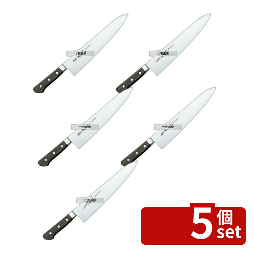 【5個セット】EBM(江部松) スタンダード･イノックス 牛刀 24cm 374 牛刀 No.5838100