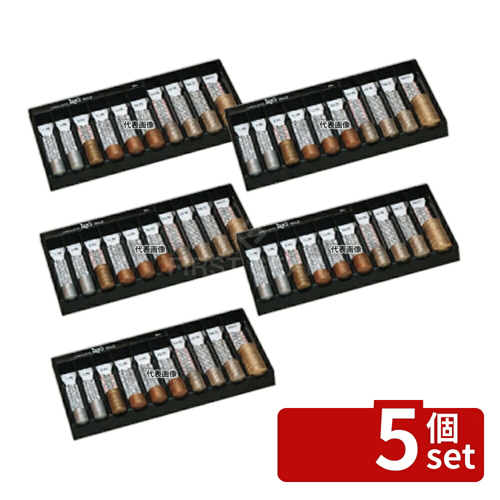 【5個セット】エンゲルス コインカウンター エンゲルス2 YH-3800 265×115×H55 コインカウンター No.5875110