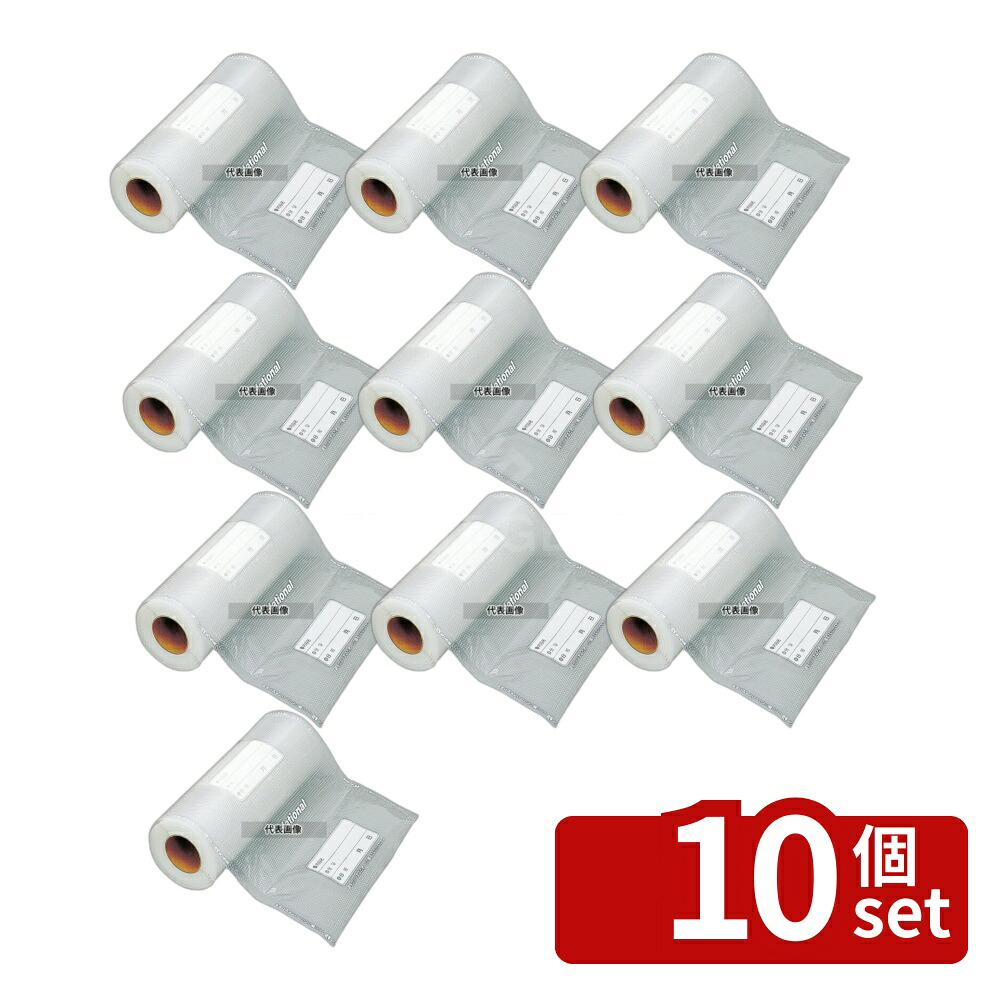 【10個セット】パナソニック 密封パック器専用袋 BH-951F30 袋タイプ (30枚入) 約200×300 袋 No.5896820