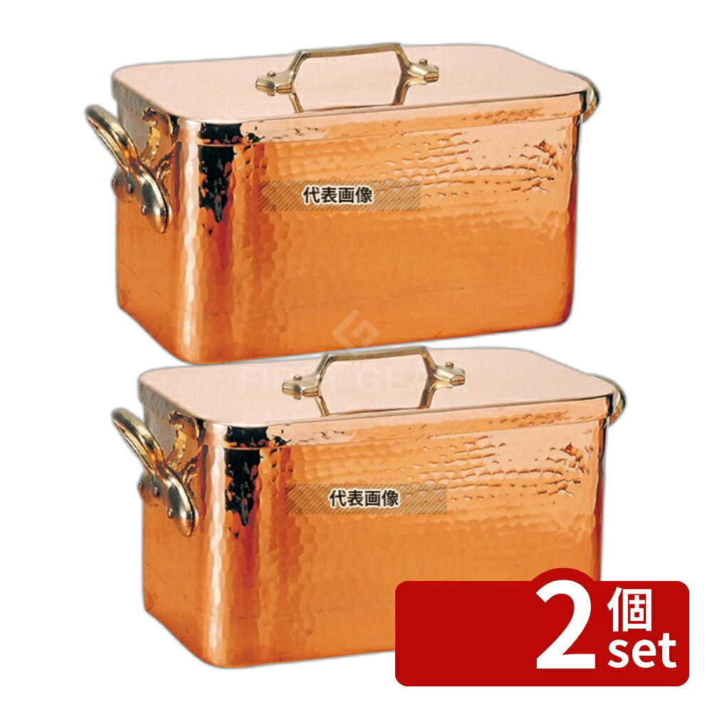 【2個セット】MAUVIEL1830(ムヴィエール) 銅 (スズメッキ) ブレゼール 2153-36cm 15L No.5766000