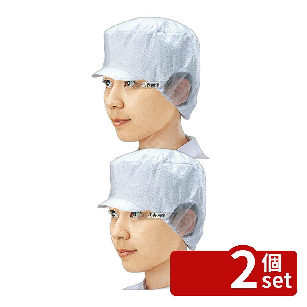 【2個セット】シンガー 電石帽 (20枚入) SR-5 L 帽子 No.5789500