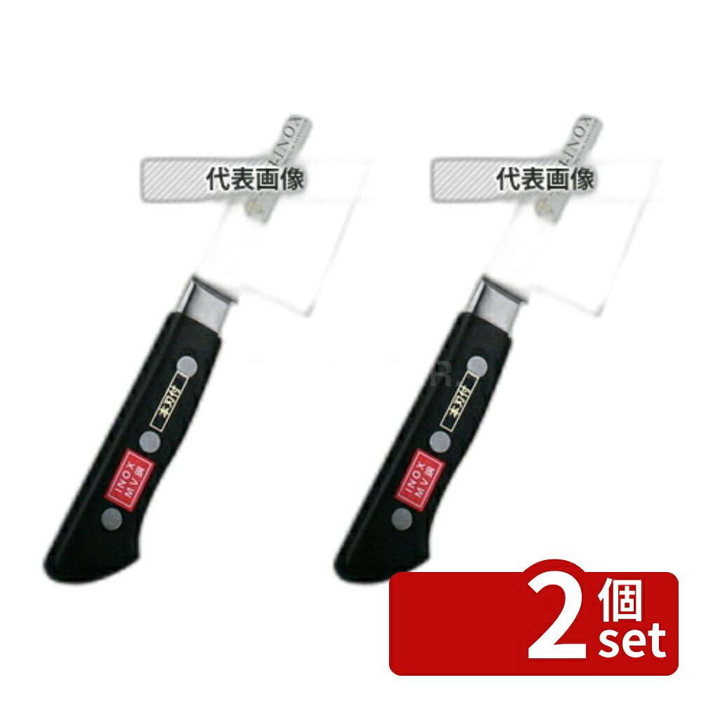 【2個セット】堺實光 INOX 洋出刃 24cm 373 出刃 No.5802800