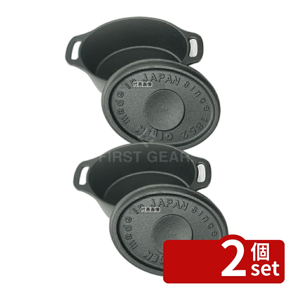 【2個セット】盛栄堂 ココット (キャセロール) オーバル F-418 鉄製 0.35L 155×10×H80 ココット No.6002900