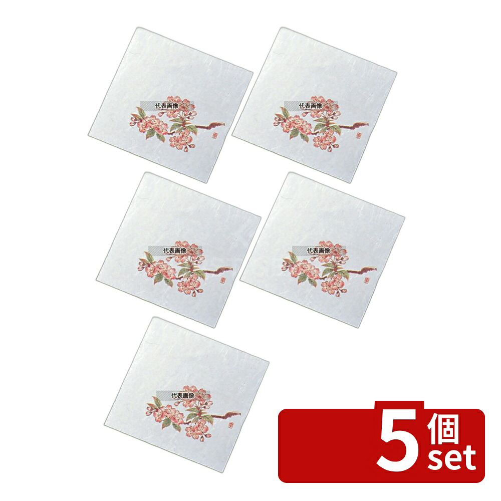 【5個セット】盛彩 ニュー四季懐紙 5寸 (100枚入) NS-6 桜 (2月~4月) 150×150 懐紙 No.5907100
