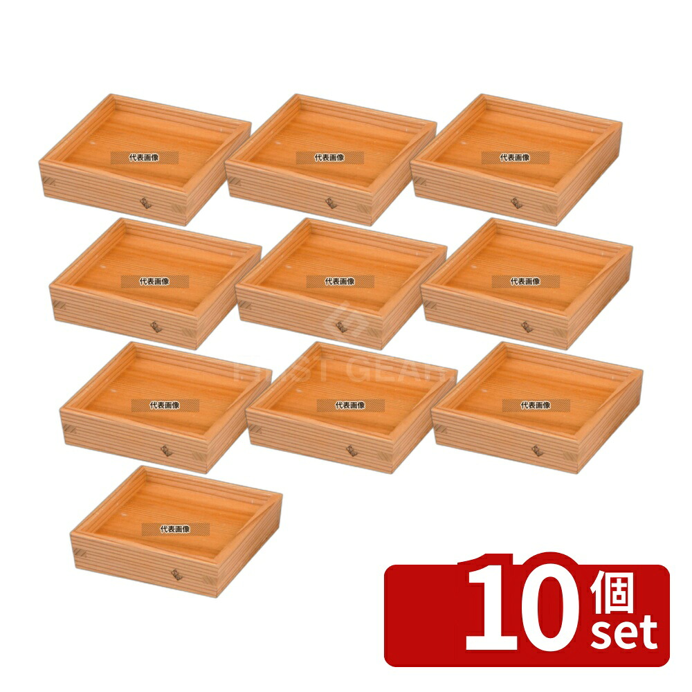 【10個セット】木製 受け皿 (大) 105×105×H26 105×105×H26 受け皿 No.6030070|セミプロDIY店ファースト