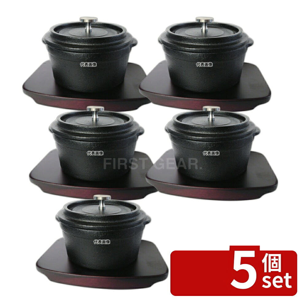 【5個セット】アサヒ ミニココット 10cm 木台付 D-600 0.2L 10cm ココット No.5909200 14,140円