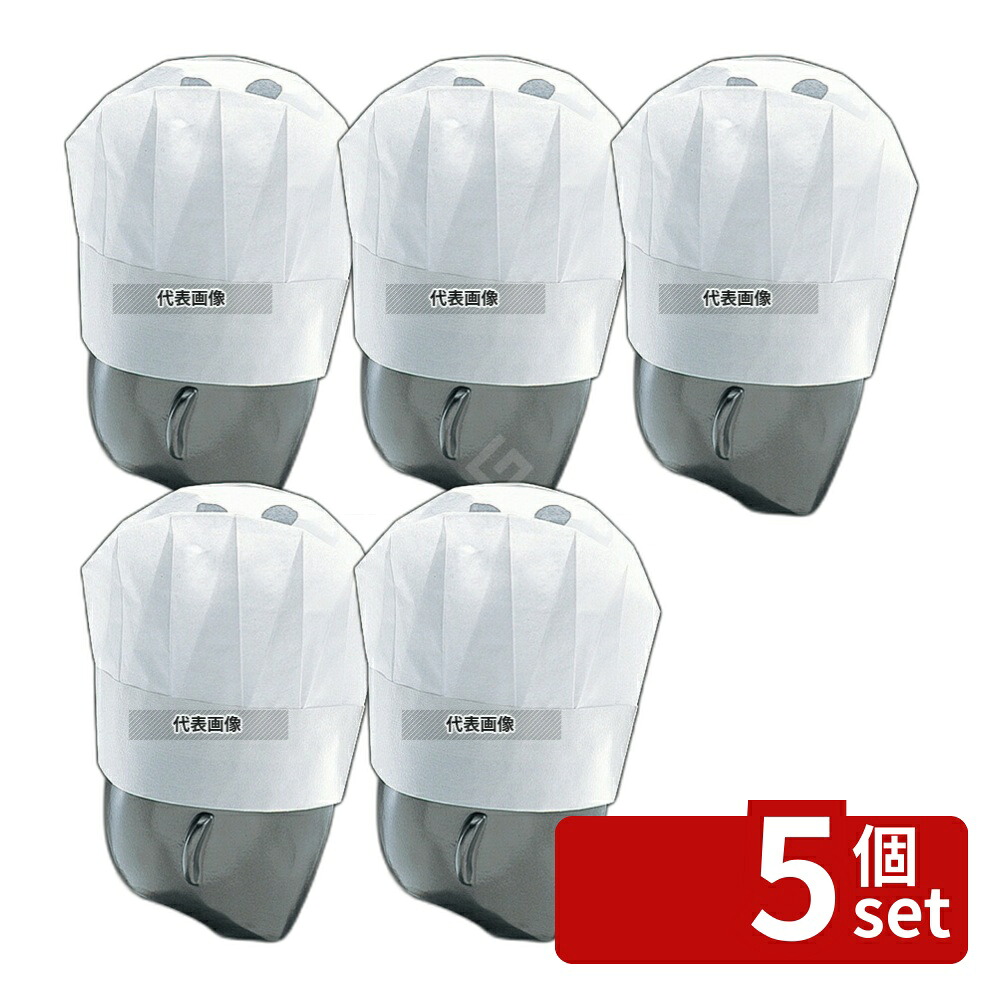 【5個セット】Pal コンチネンタル シェフハット (50枚入) A80000 H245 245 帽子 No.6049000|セミプロDIY店ファースト
