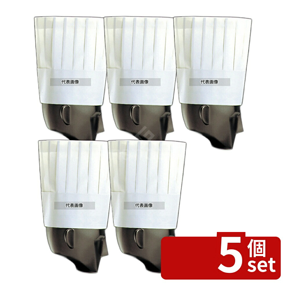 【5個セット】Pal シェフトック シェフハット (50枚入) A85110 H265 265 帽子 No.6049200