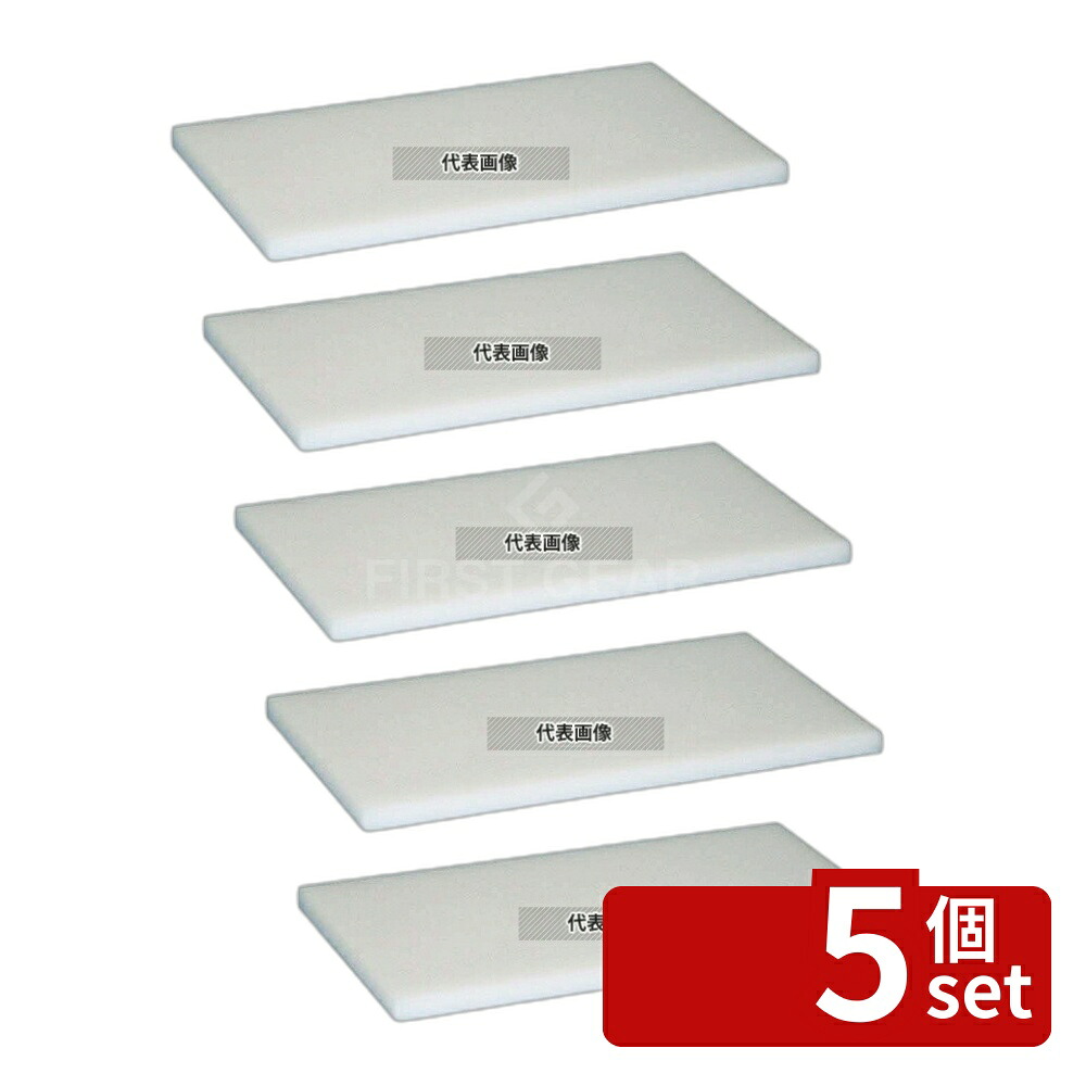 【5個セット】リス プラスチック まな板 M7 900&times;450&times;H20 900&times;450 まな板 No.6049700｜セミプロＤＩＹ店ファースト