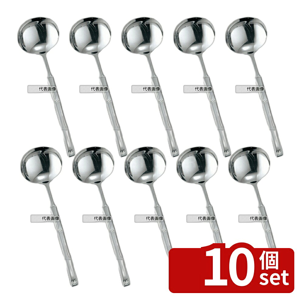 【10個セット】18-8(ステンレス) 食道楽 竹彫模様 和食お玉 65×55×165 お玉 No.6061900 8,029円