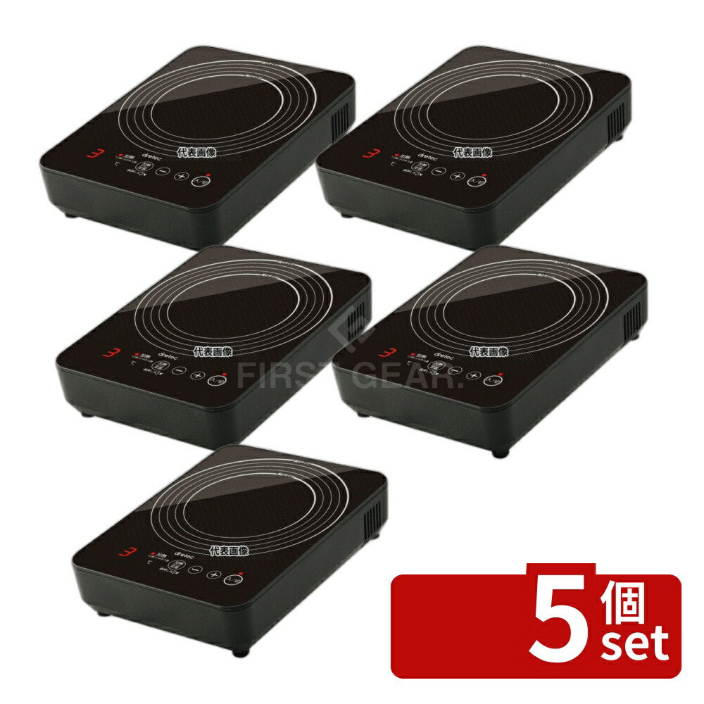 【5個セット】ドリテック IHクッカー｢ピコ｣DI-223BK 幅:190 卓上鍋/焼物用品 No.6066020