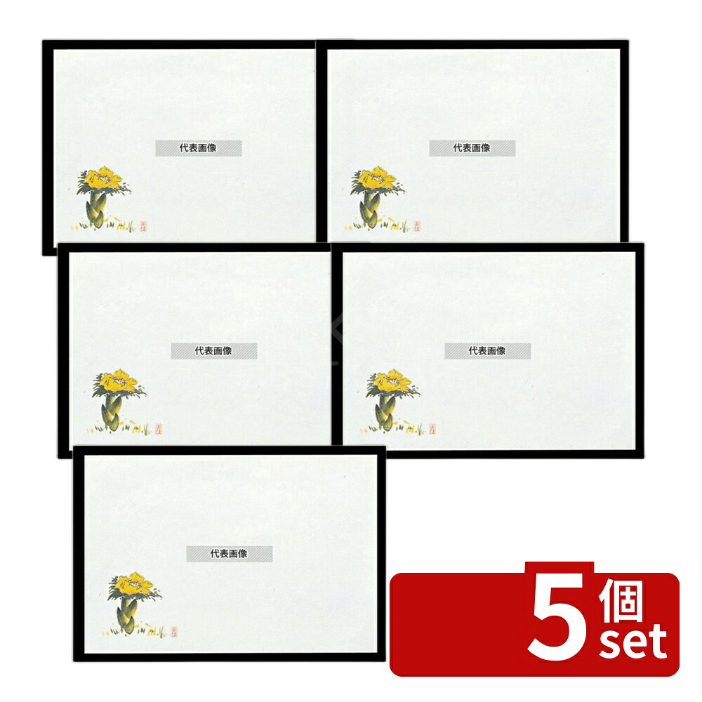 【5個セット】四季紙 千寿 (100枚入) M30-202 福寿草 265×390 料理演出用品 No.6068000