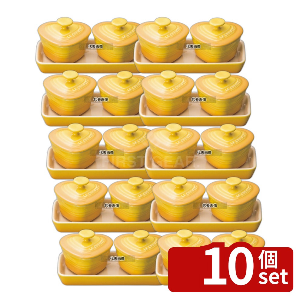 【10個セット】ル･クルーゼ プチラムカンダムールセット 910223 ディジョンイエロー 80ml ラムカン:80&times;83&times;H65 ブランドキッチンコレクション No.6104930｜セミプロＤＩＹ店ファースト