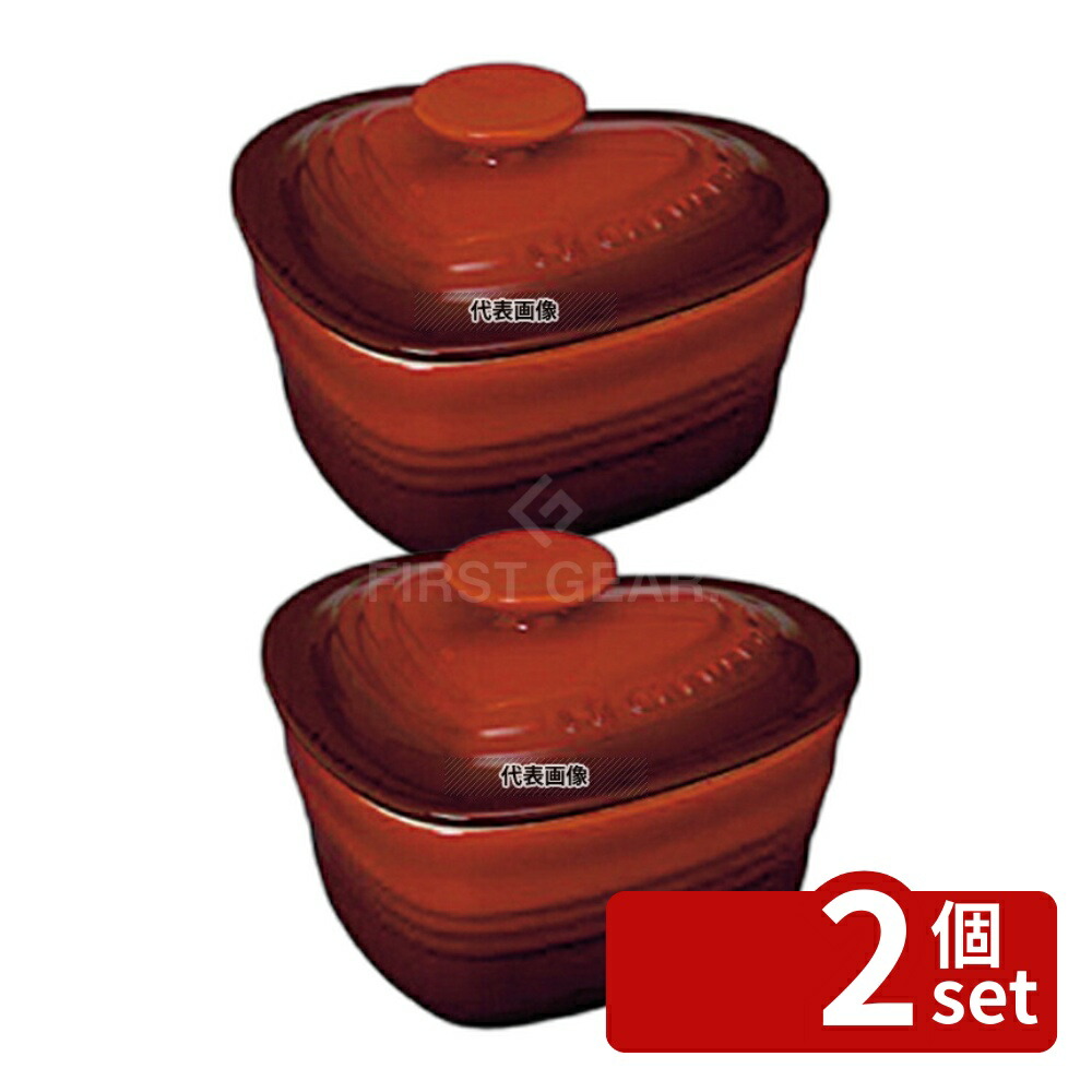 【2個セット】ル･クルーゼ ラムカンダムール (ふた付) 910031-00 チェリーレッド (06) 300ml 115×115×H93 ラムカン No.5920120