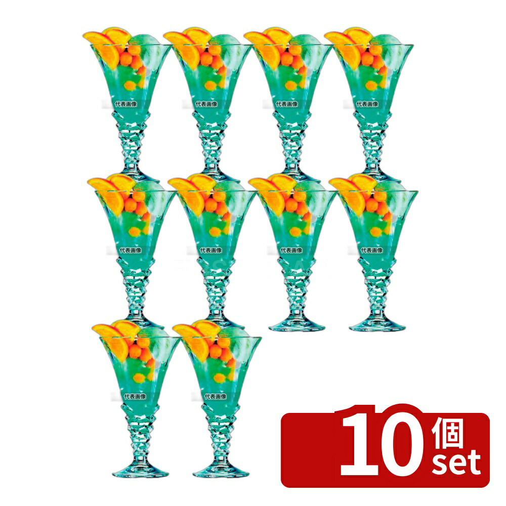 【10個セット】パルミエ アイスサンデー370 58012 370cc 370cc φ120×H201 アイスカップ No.5922710
