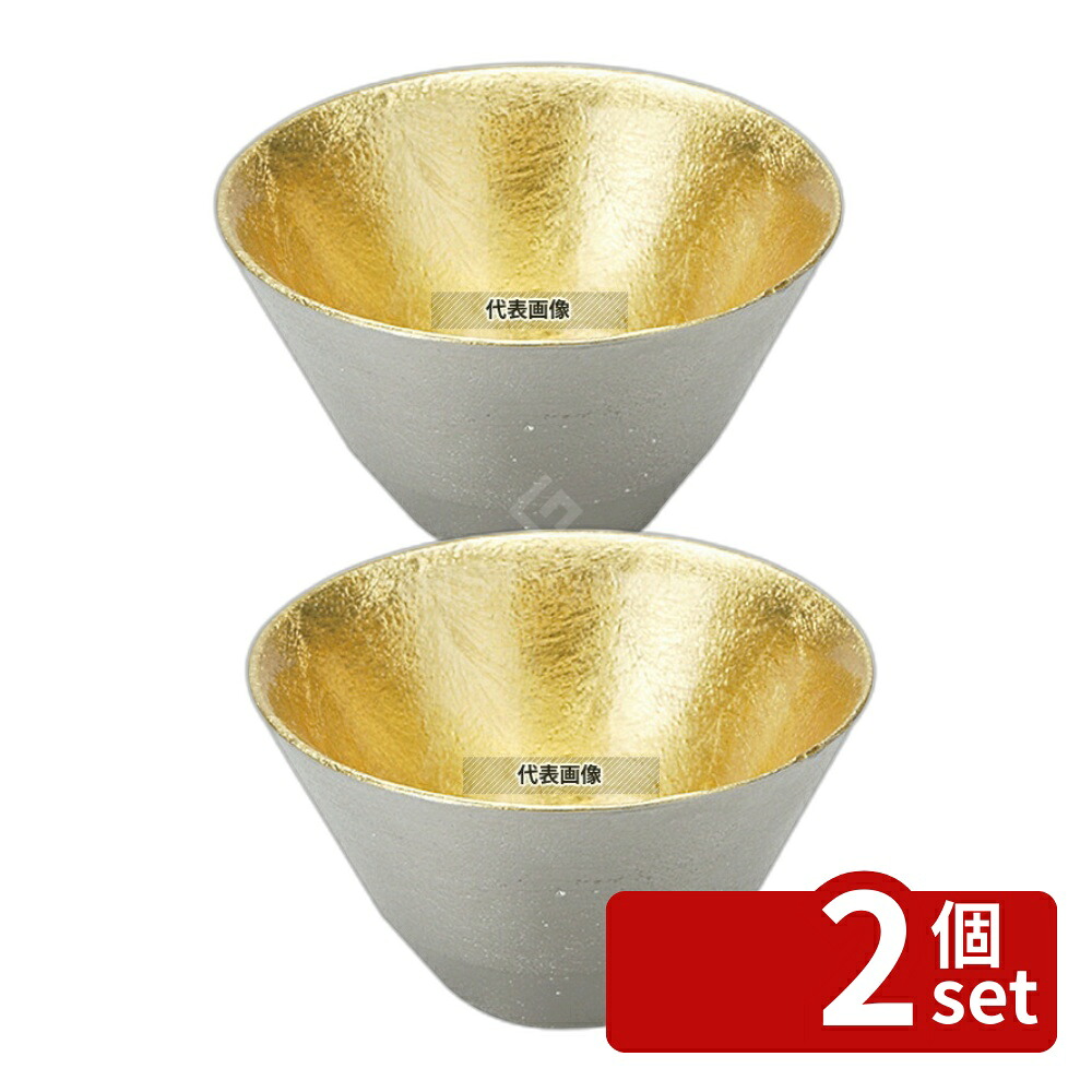 【2個セット】能作 錫 盃 喜器 (キキ) 2 金箔 40cc 511260 40cc φ61×H35 盃 No.5927200|セミプロDIY店ファースト