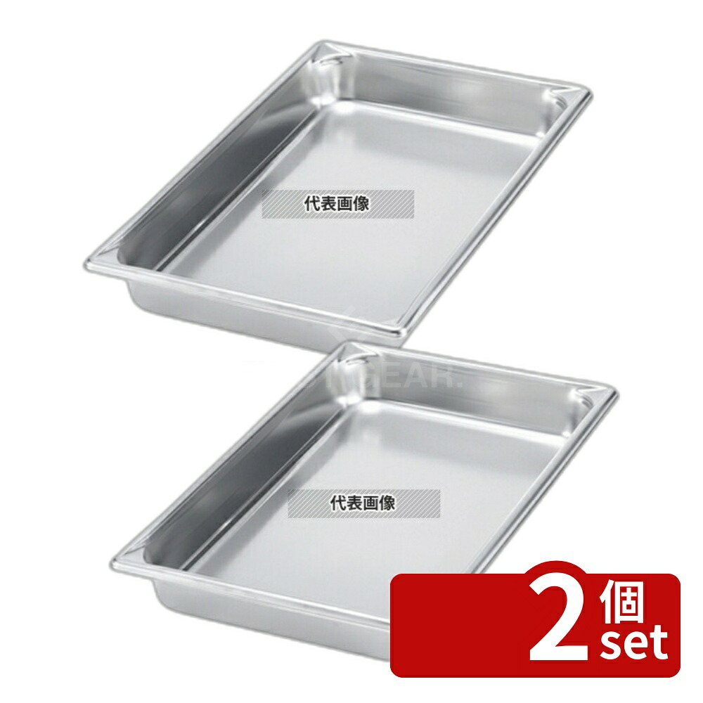 【2個セット】ヴォラース 18-6 スーパーパンSP5 30622 1/6 65mm 1.1L 174×160 ホテルパン No.6186710