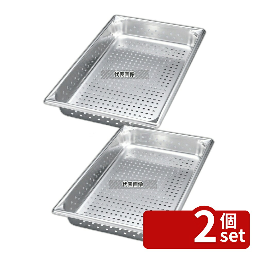 【2個セット】ヴォラース 18-6 スーパーパンSP5 穴明 30243 1/2 100mm 6.3L 322&times;263 ホテルパン No.6188610｜セミプロＤＩＹ店ファースト