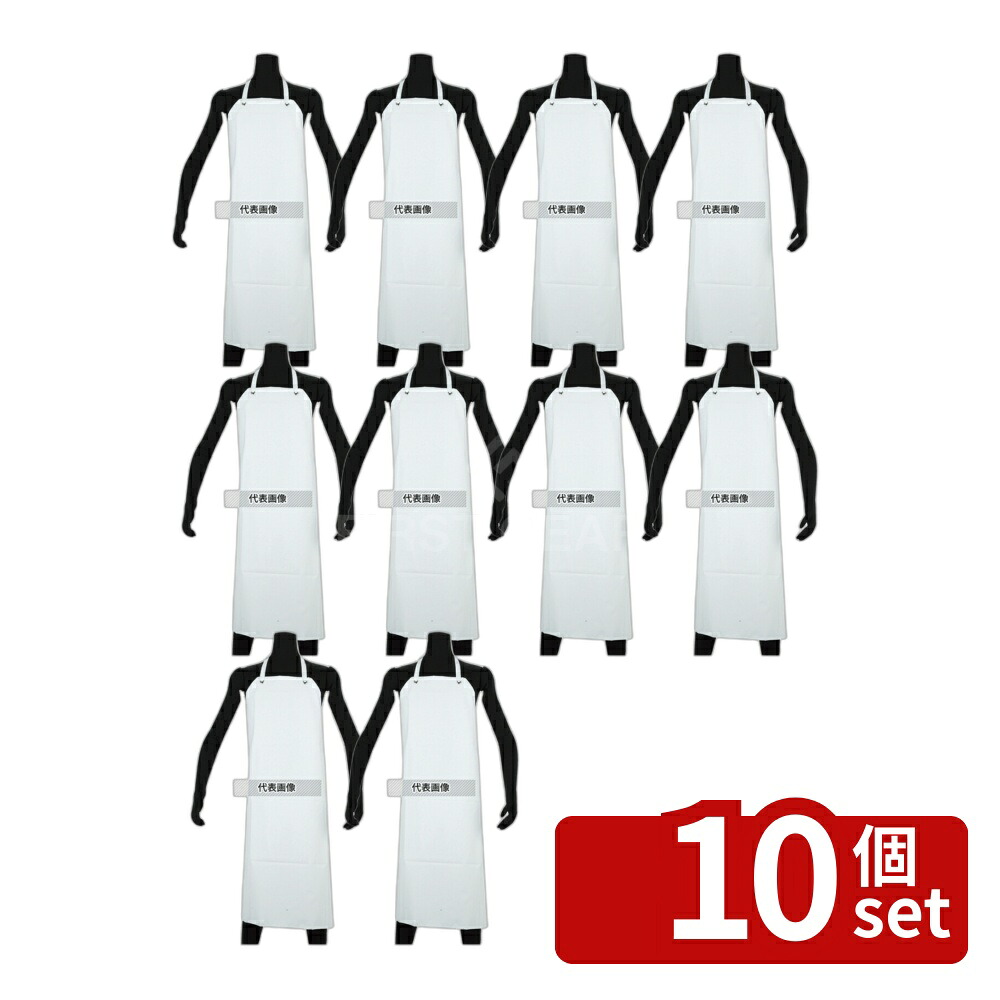【10個セット】NBR 耐油ゴムエプロン胸付 AF-7000 M ホワイト 1050×900 エプロン No.6189510 20,326円