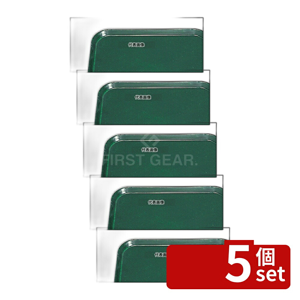 【5個セット】CAMBRO(キャンブロ) カムトレー 2025 (119) シアウッドグリーン 649×527 トレイ No.6192700|セミプロDIY店ファースト