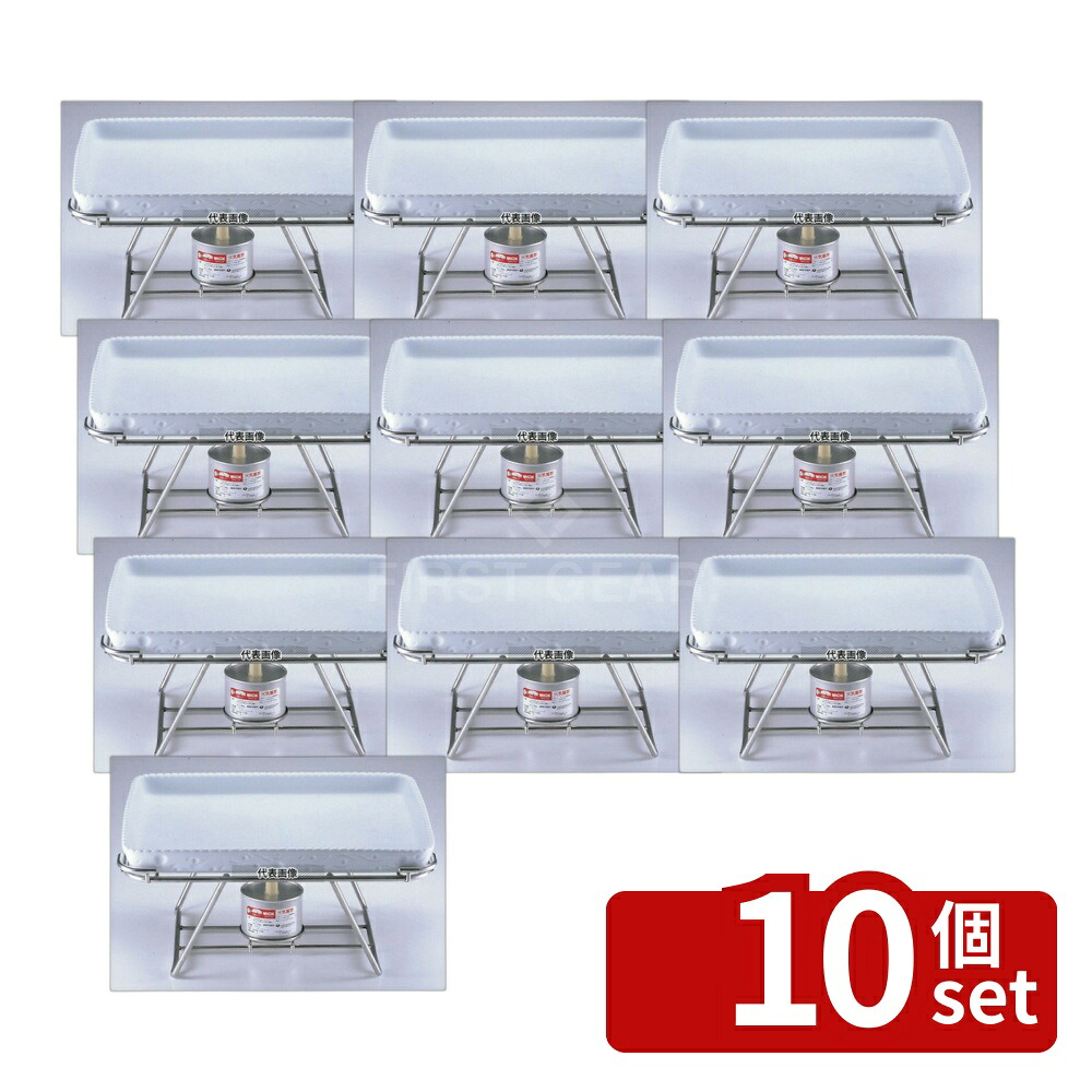【10個セット】EBM(江部松) 18-8(ステンレス) ロイヤルスタンド 角型 SQ-3 435×323×H173 スタンド No.6197500|セミプロDIY店ファースト