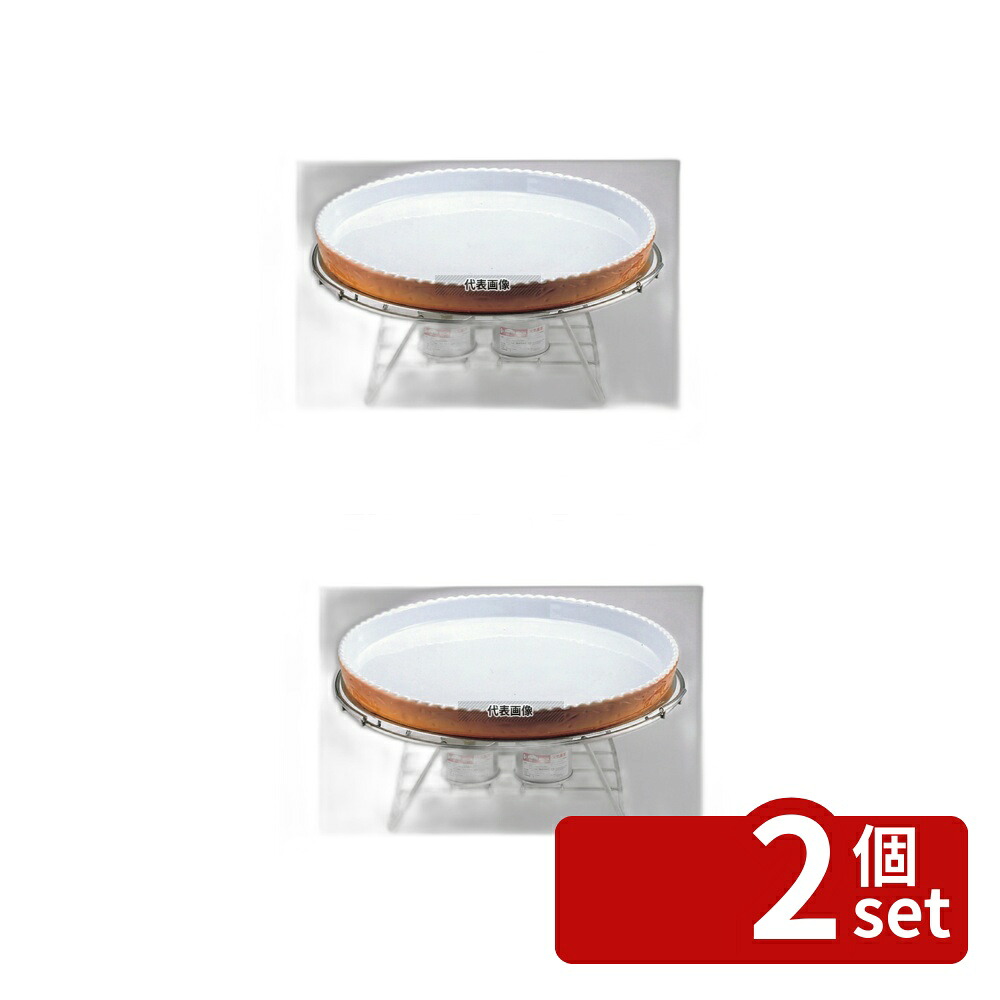 【2個セット】EBM(江部松) 18-8(ステンレス) ロイヤルスタンド 丸型 RU-3 φ509&times;H173 スタンド No.6197800｜セミプロＤＩＹ店ファースト
