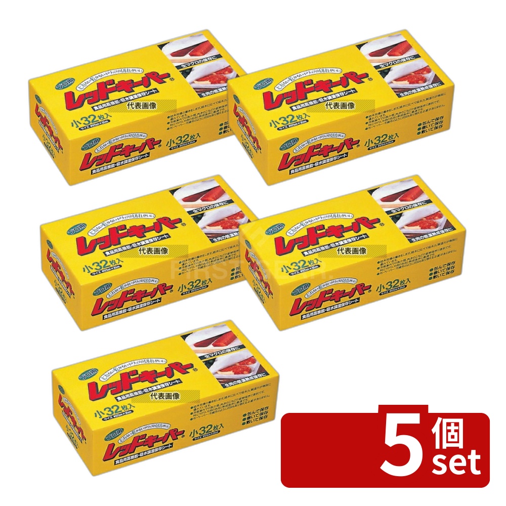 【5個セット】プロ用 レッドキーパー (調温シート) 小 32枚入 250&times;350 調温シート No.6201000｜セミプロＤＩＹ店ファースト