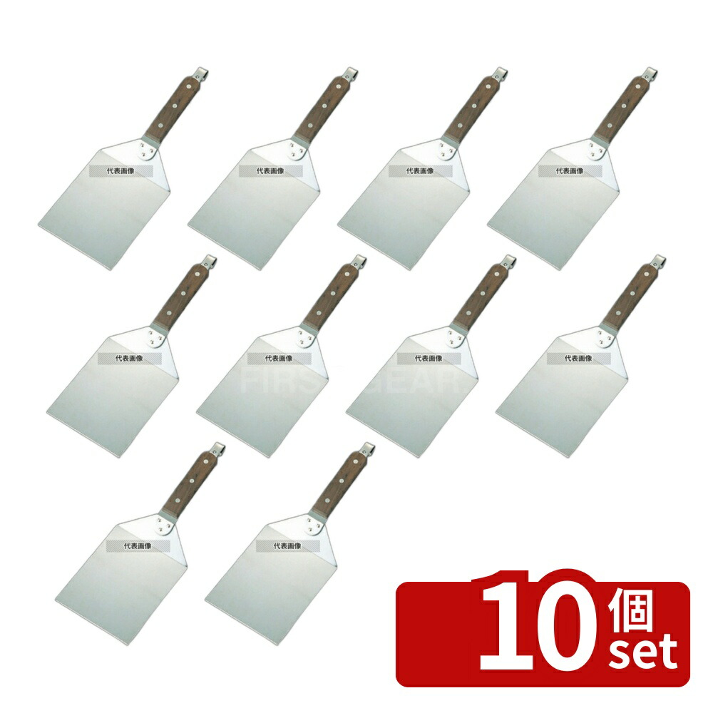 【10個セット】18-0(ステンレス) ハンバーグターナー 大 140×360 140×360 ターナー No.6208300