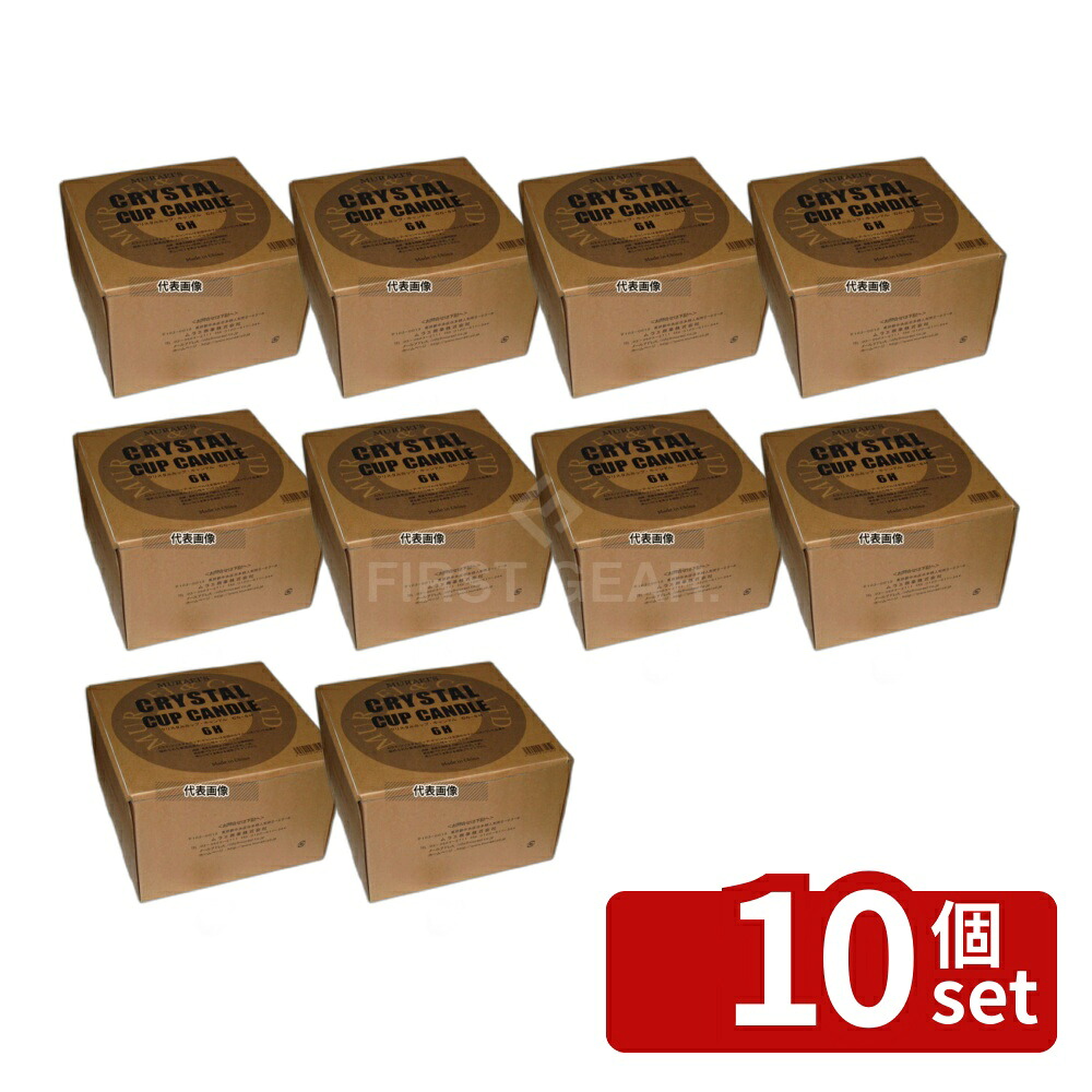 【10個セット】クリスタルカップキャンドル 6H (125個入) φ41×H21 ろうそく No.6223100|セミプロDIY店ファースト