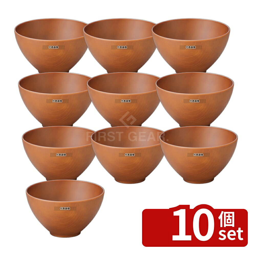 【10個セット】耐熱4寸飛鳥木目汁椀 総ナチュラル 1001027 φ120×H69 椀 No.6223870