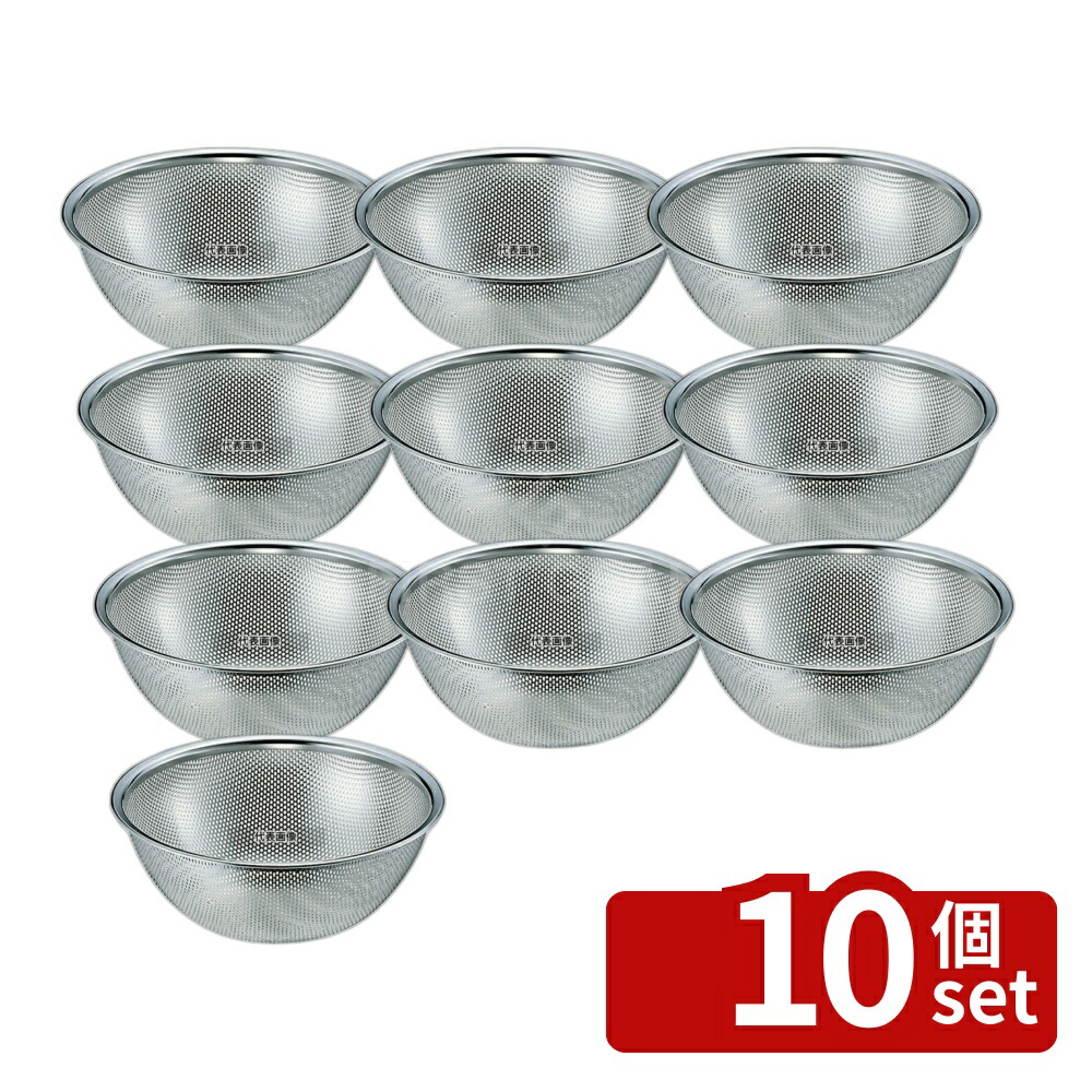 【10個セット】18-8(ステンレス) メッシュボール 27cm φ290 ボウル No.6147000