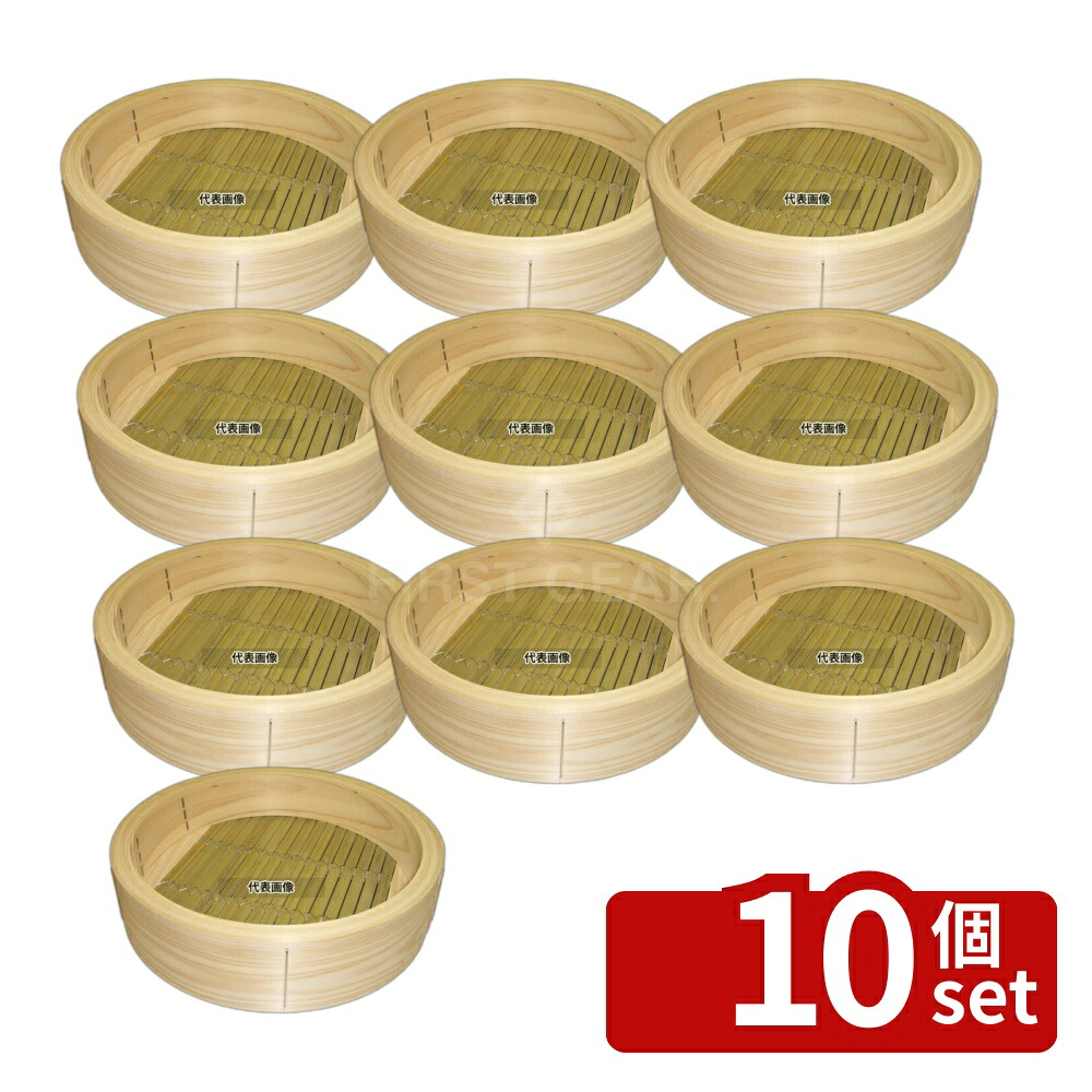 【10個セット】江部松商事 ひのき 中華せいろ 身 24cm 240×59 すし/蒸し器/セイロ類 No.6159500