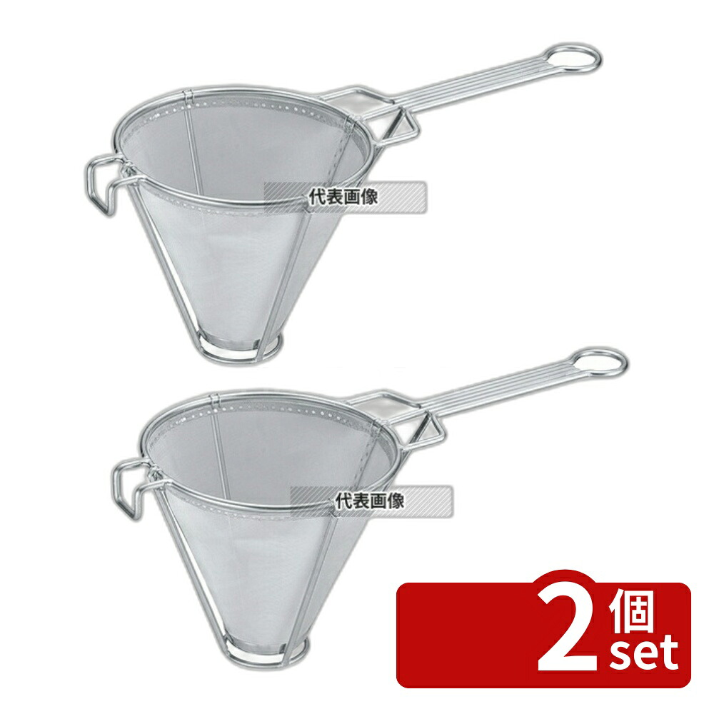 【2個セット】ThreeSnow(新越) 18-8(ステンレス) ホテル用 スープ漉 中 50メッシュ φ245 30852 φ245×H235 スープこし No.6169400