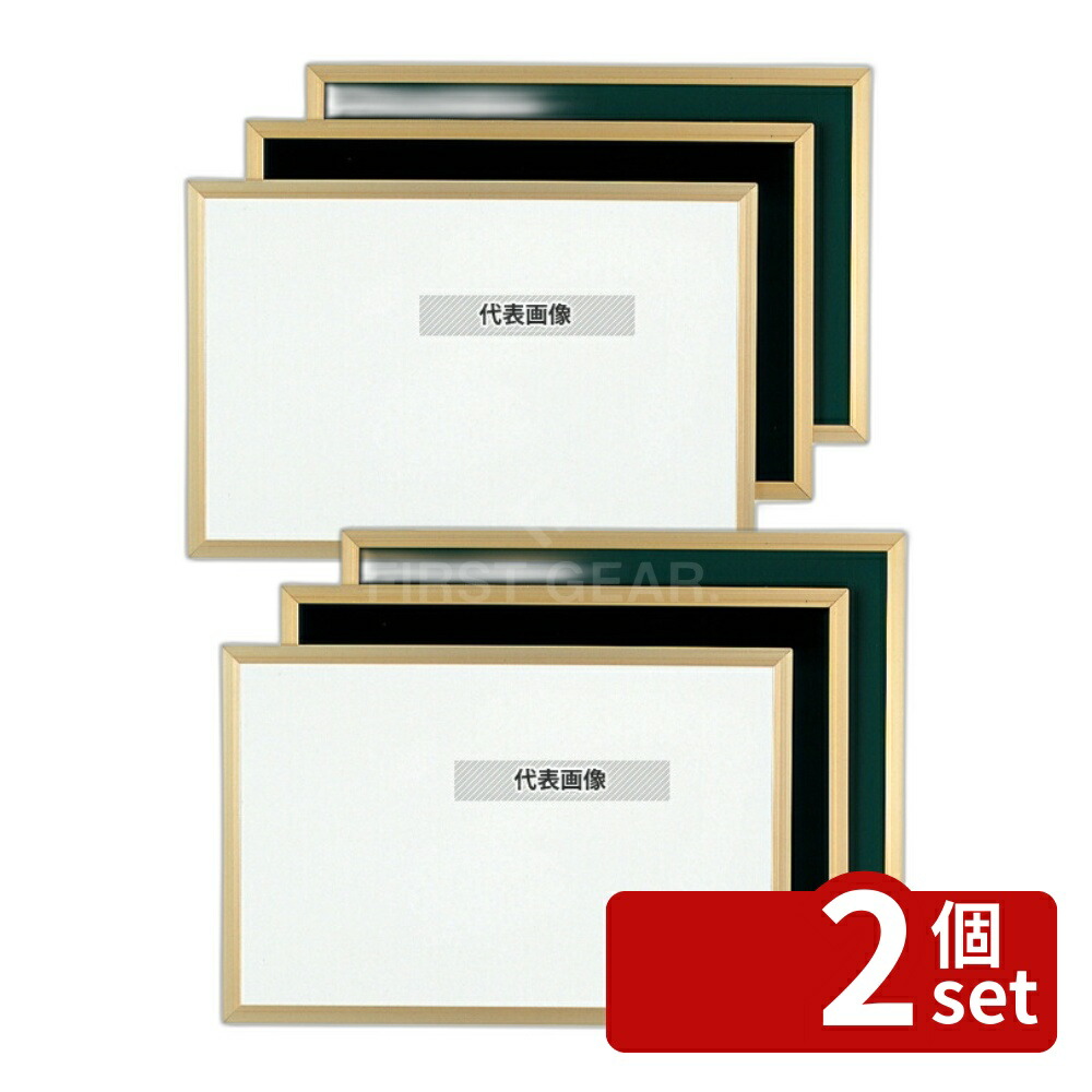 【2個セット】ネオカラー4G ブラック 300×450×7.5 ホワイトボード No.6172000
