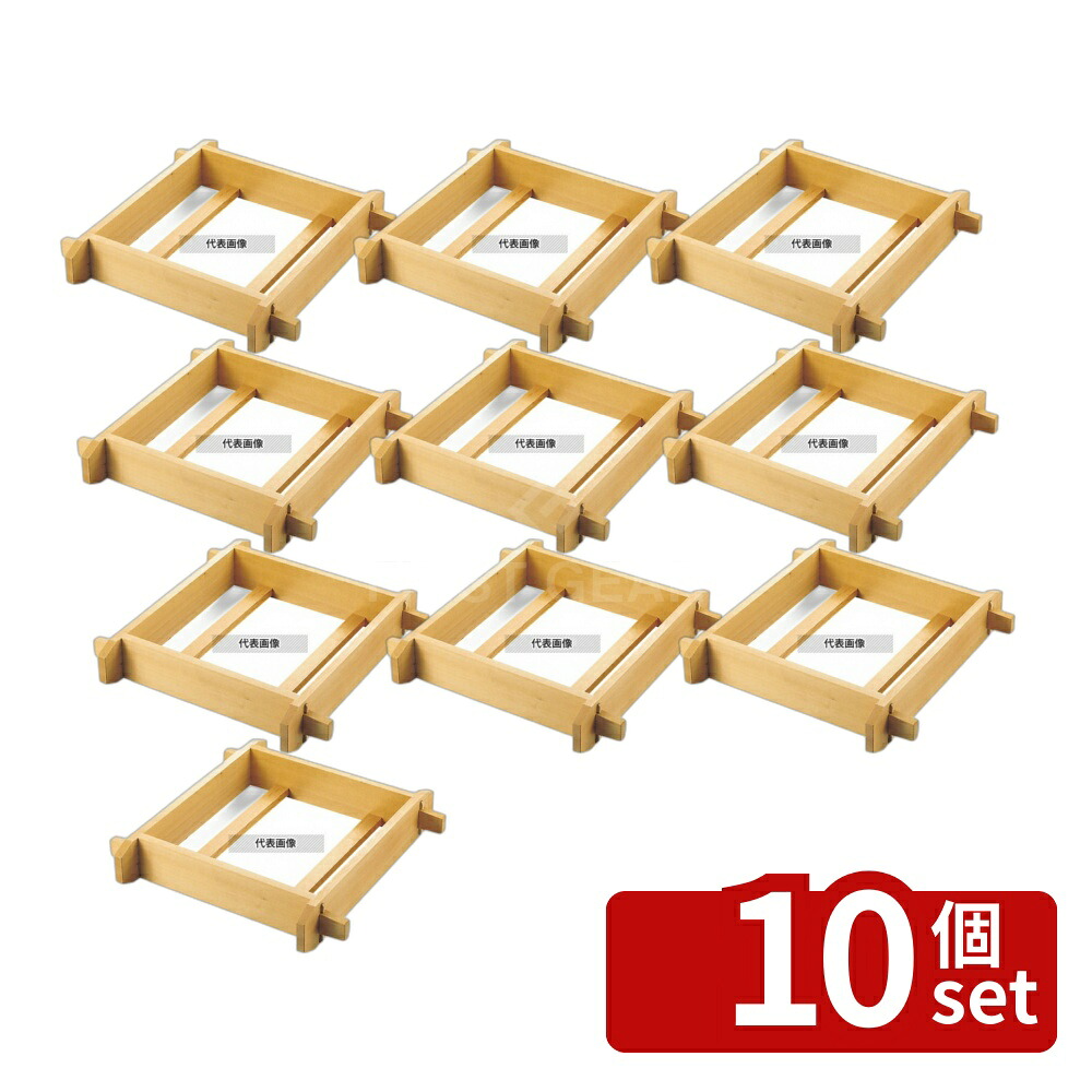 【10個セット】EBM(江部松) サワラ 角せいろ (身) 浅口 30cm 約1升 435 すし/蒸し器/セイロ類 No.6127400｜セミプロＤＩＹ店ファースト