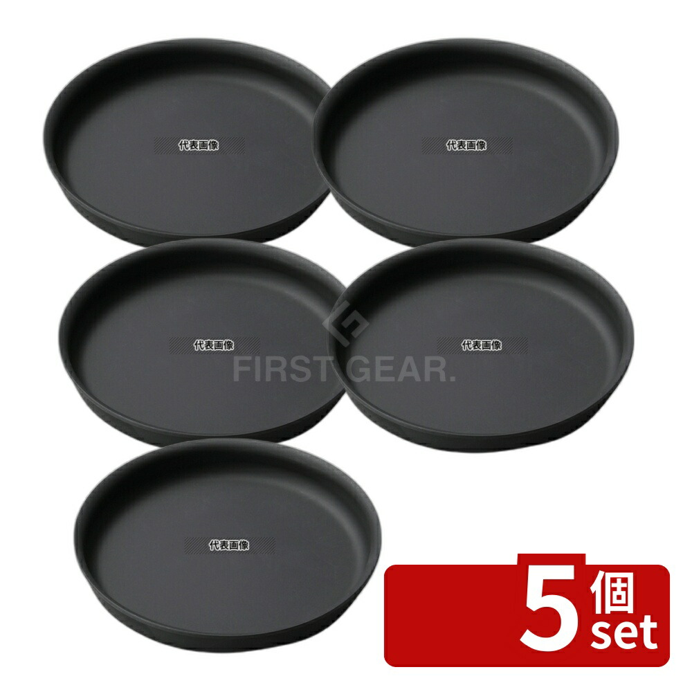 【5個セット】マイン 鉄製 丸皿 大 M20-721 φ170×H22 卓上鍋/焼物用品 No.6182420