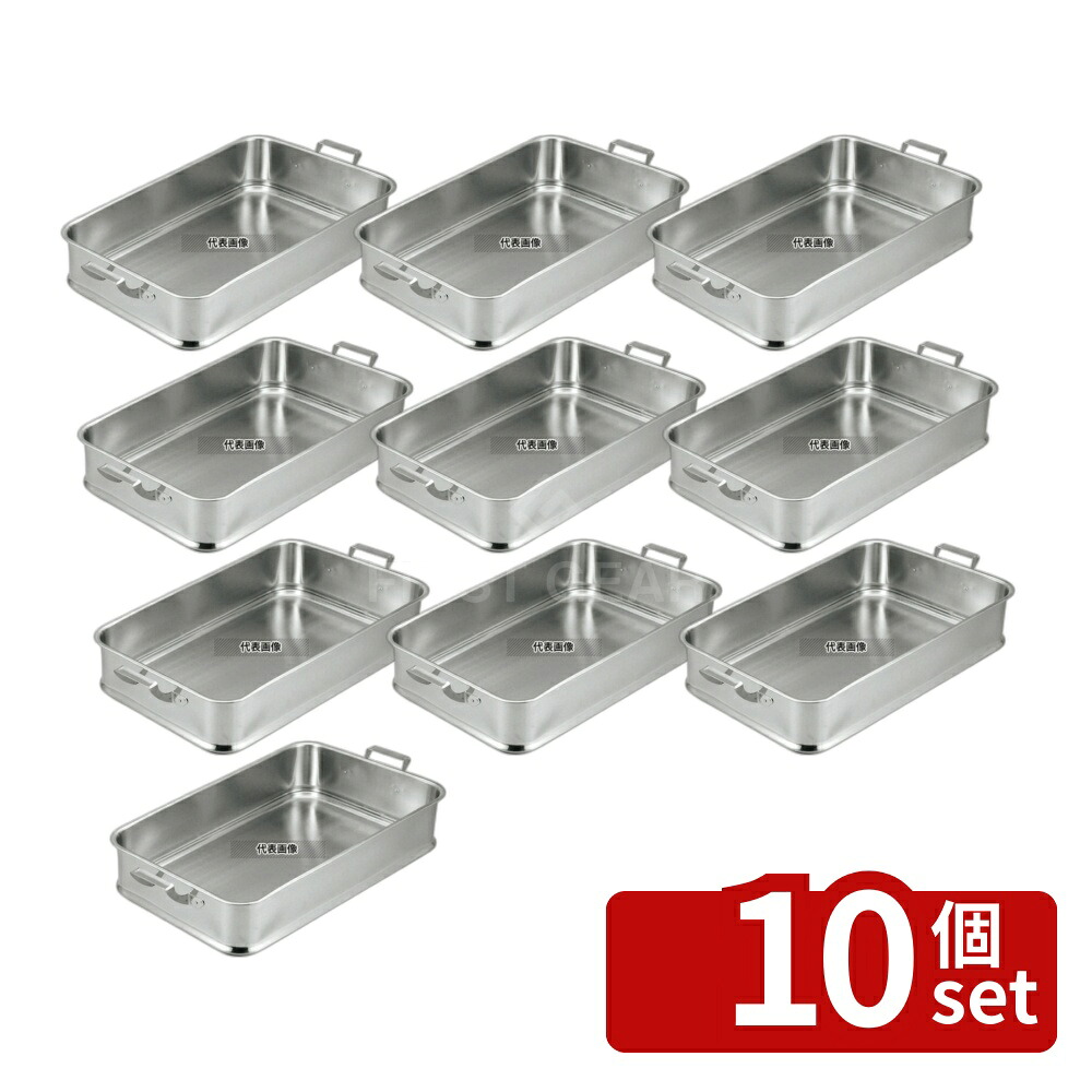 【10個セット】18-8(ステンレス) IKD 抗菌ステンレス 手付 給食バット 24インチ 26L 610&times;380&times;H130 運搬/ケータリング No.6287600｜セミプロＤＩＹ店ファースト