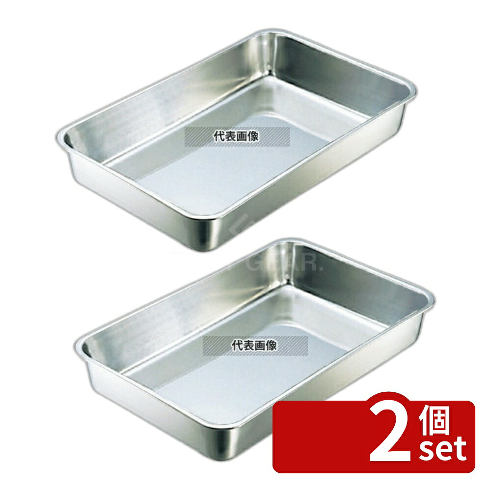【2個セット】IKD 抗菌ステンレス 角バット 3枚取 590×425×H110 ストックポット/保存容器 No.6289900