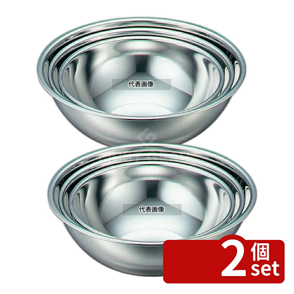 【2個セット】IKD 18-8(ステンレス) 抗菌 ミキシングボール 36cm 9.6L 380 ボール/洗い桶 No.6294500