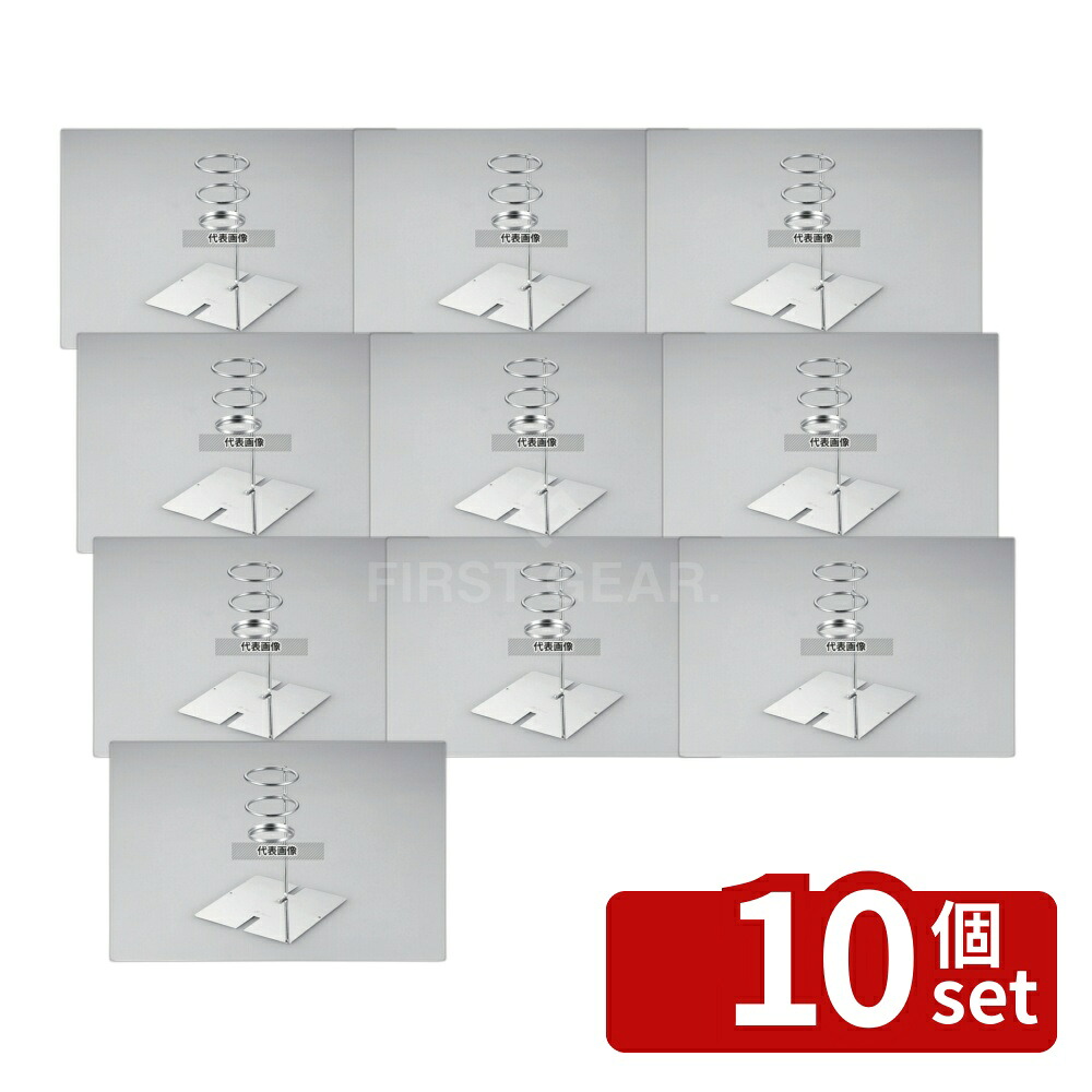 【10個セット】日本メタルワークス 18-8(ステンレス) IKD 抗菌 スーパートング箸ホルダー シングル 150×150×H187 トング No.6300900
